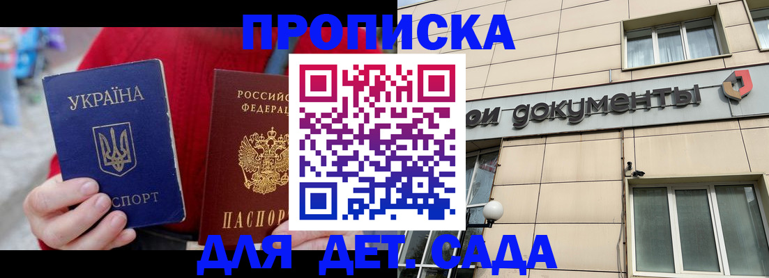 прописка штамп в Хвалынске